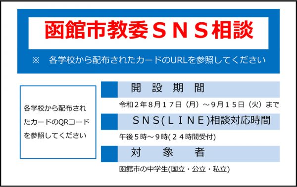 Fmいるか 80 7mhz 函館の地域情報満載のコミュニティfmラジオ放送局